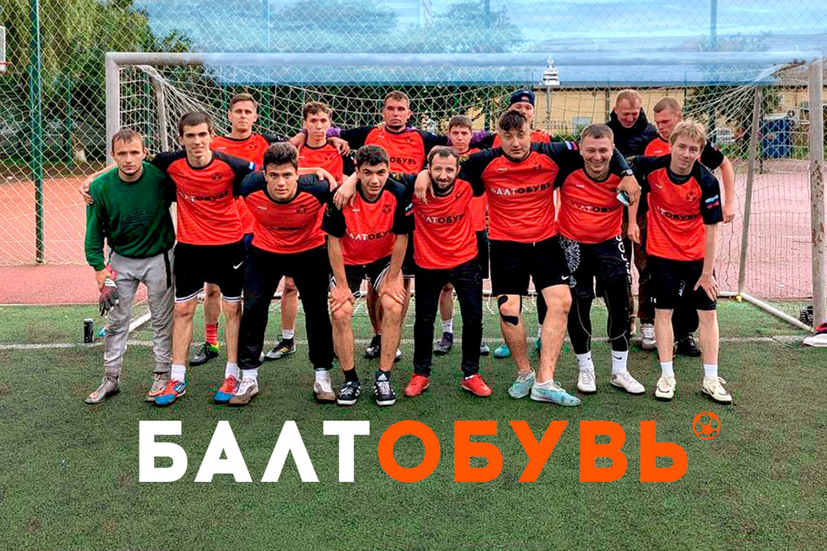 Футбольная команда Балтобувь Футбольная команда Балтобувь